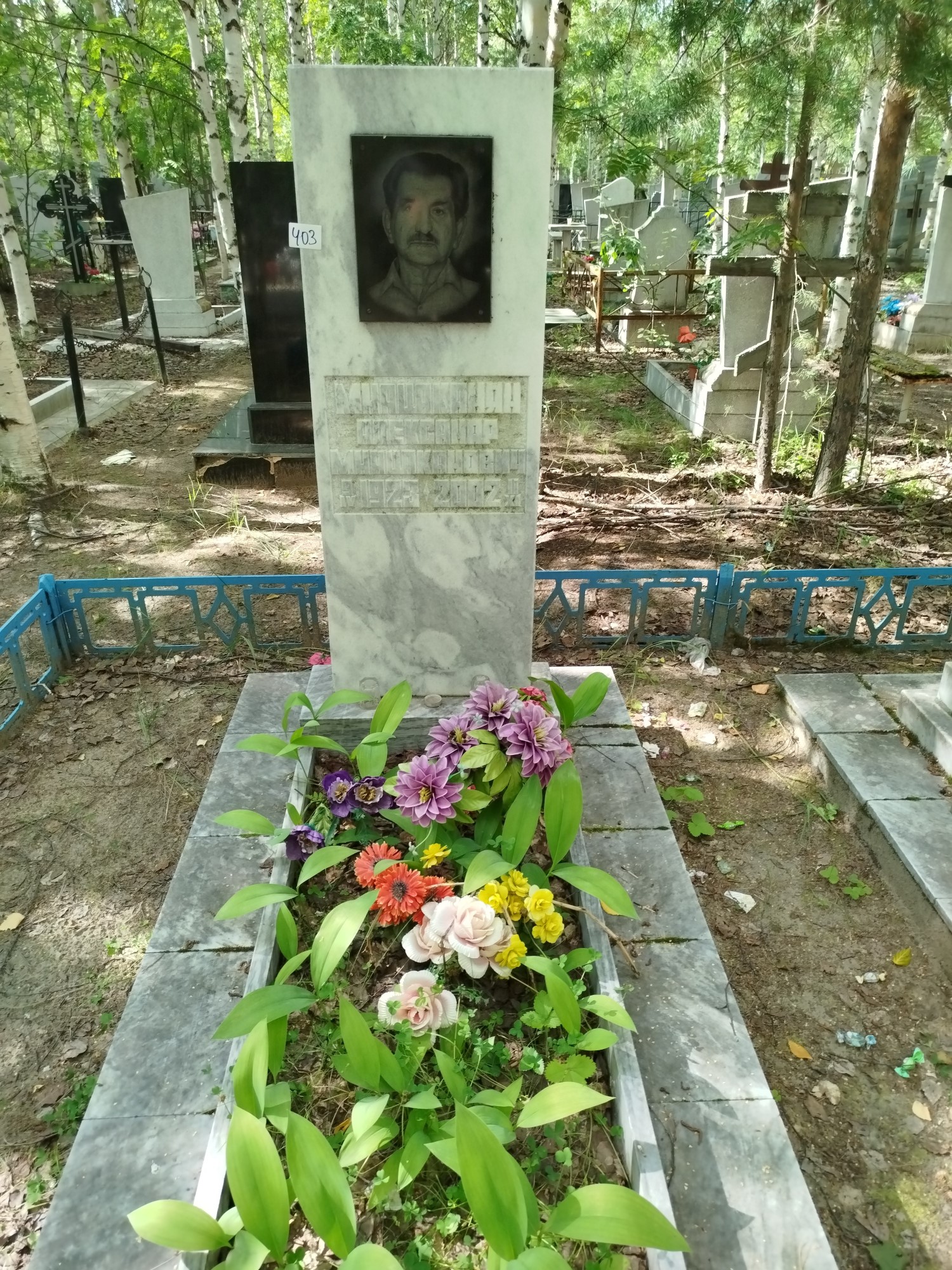 Мнацаканян Александр Мнацаканович