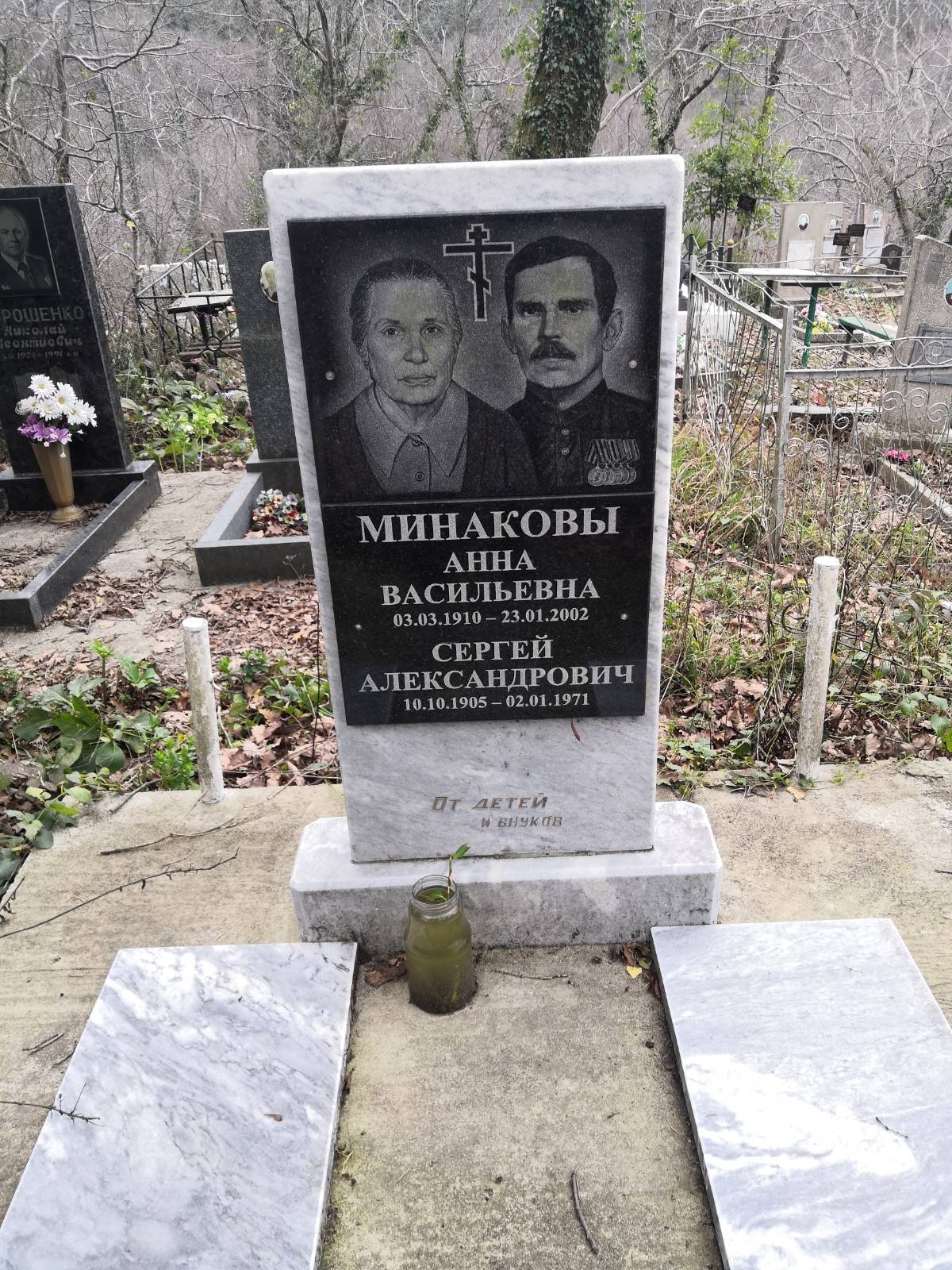 Минакова Анна Васильевна