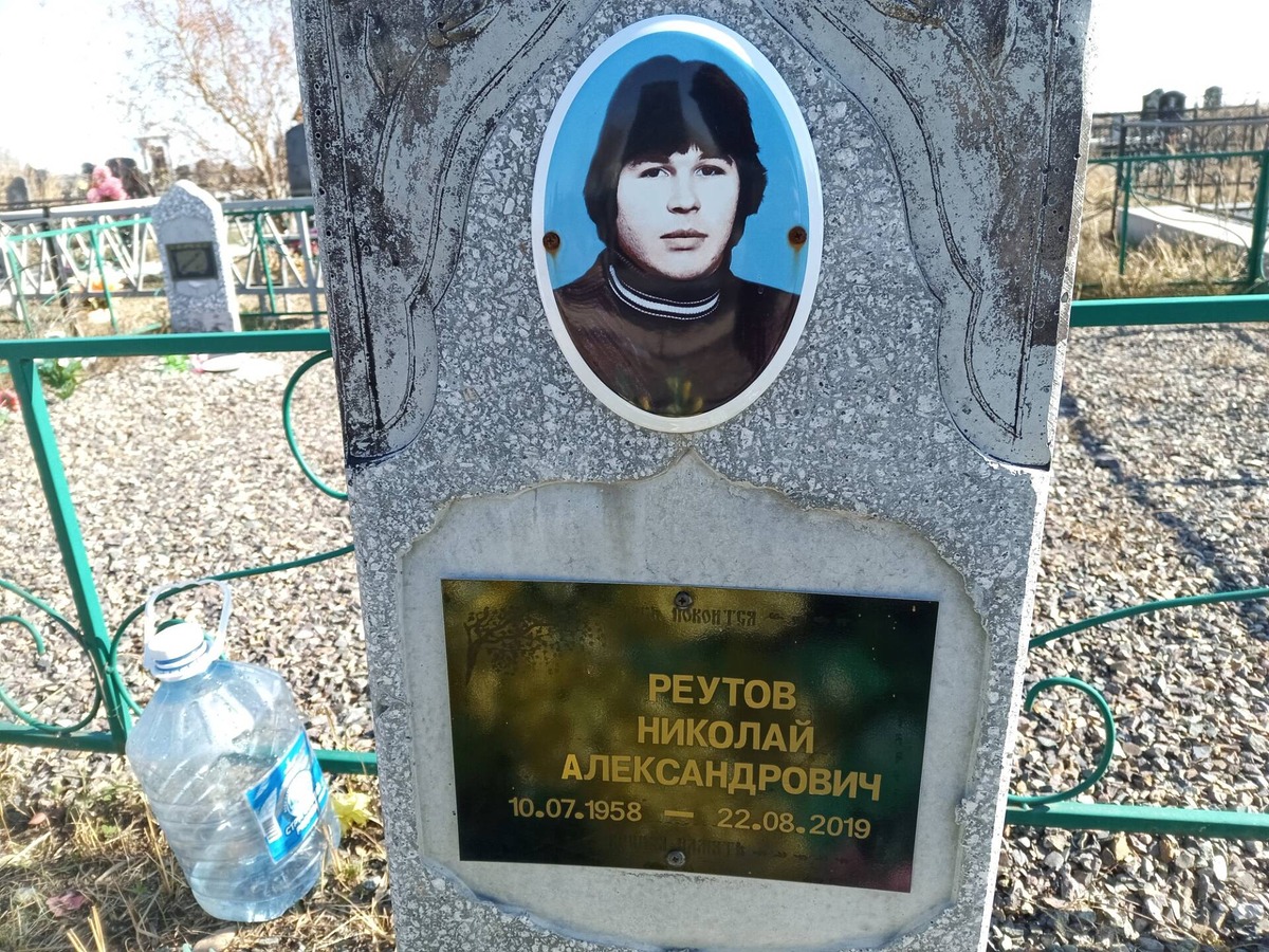 Реутов Николай Александрович