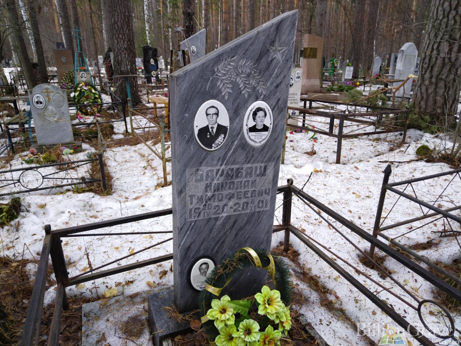Барабаш Александр Николаевич