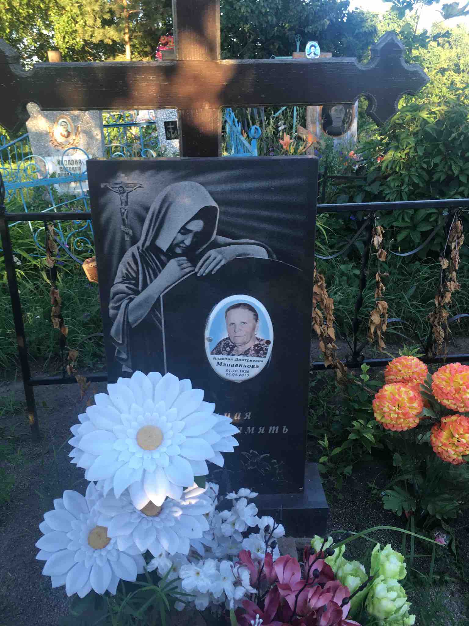 Манаенкова Клавдия Дмитриевна