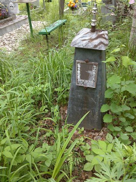Борисовская Мария Артемьевна
