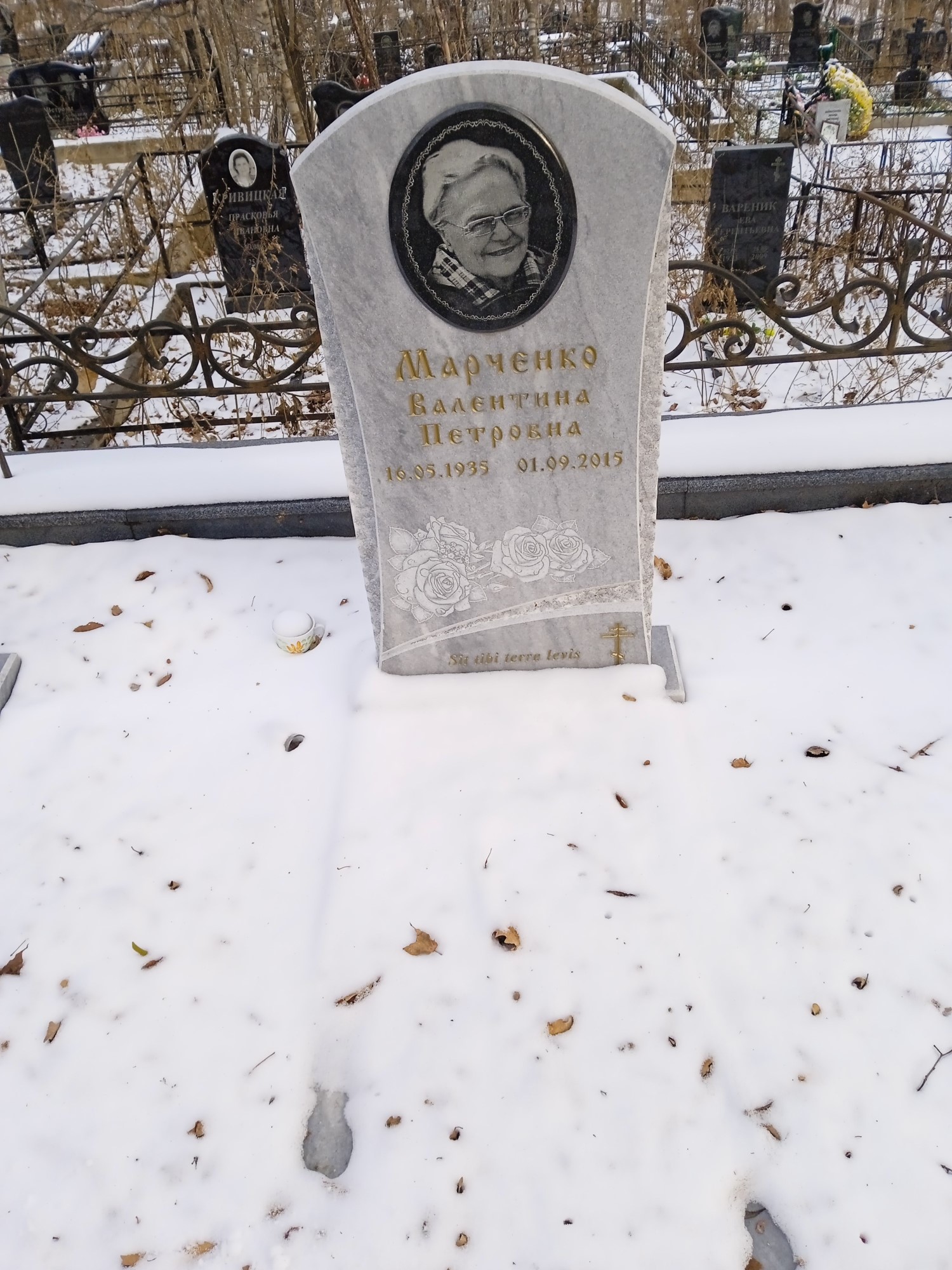 Марченко Валентина Петровна