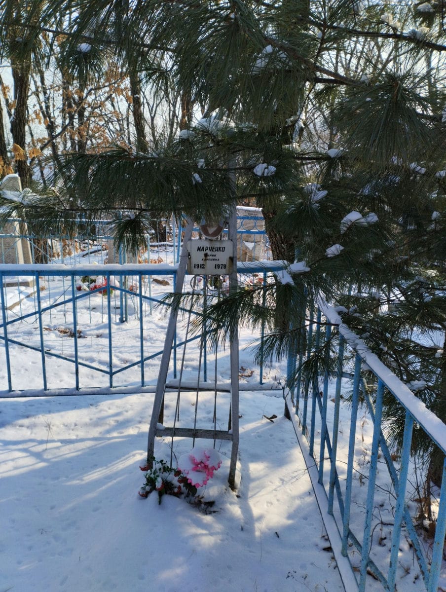 Марченко Мария Карповна