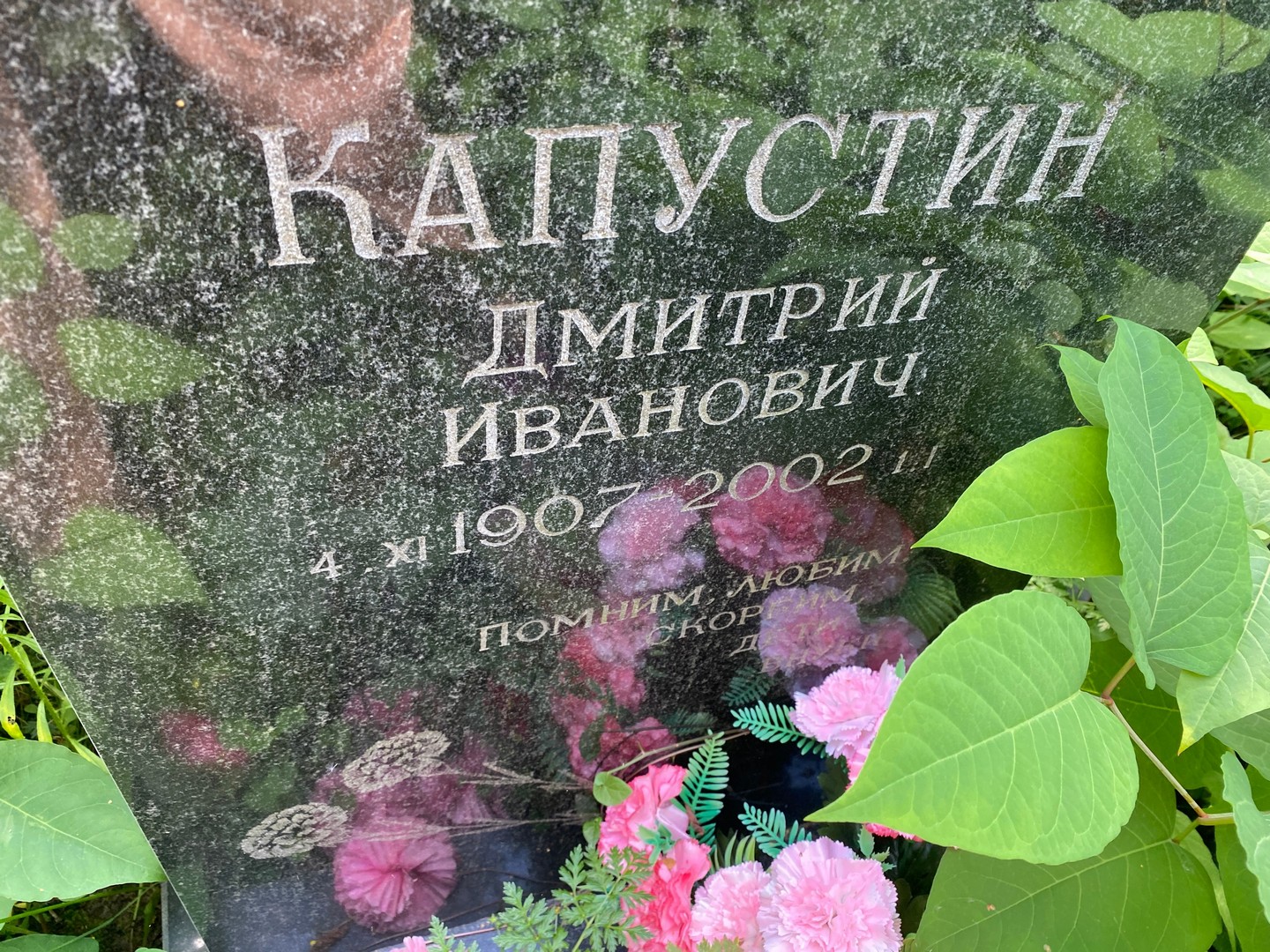 Капустин