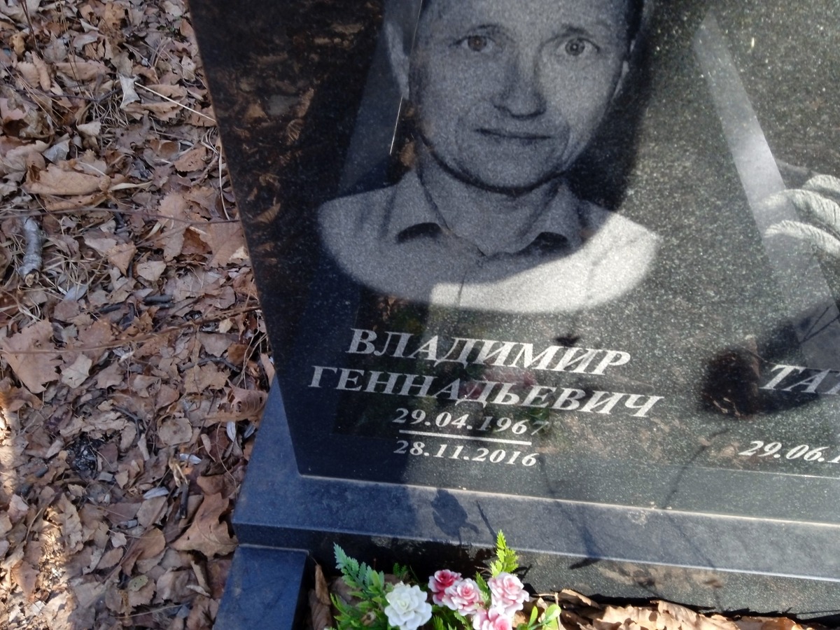 Лемза Владимир Геннадьевич
