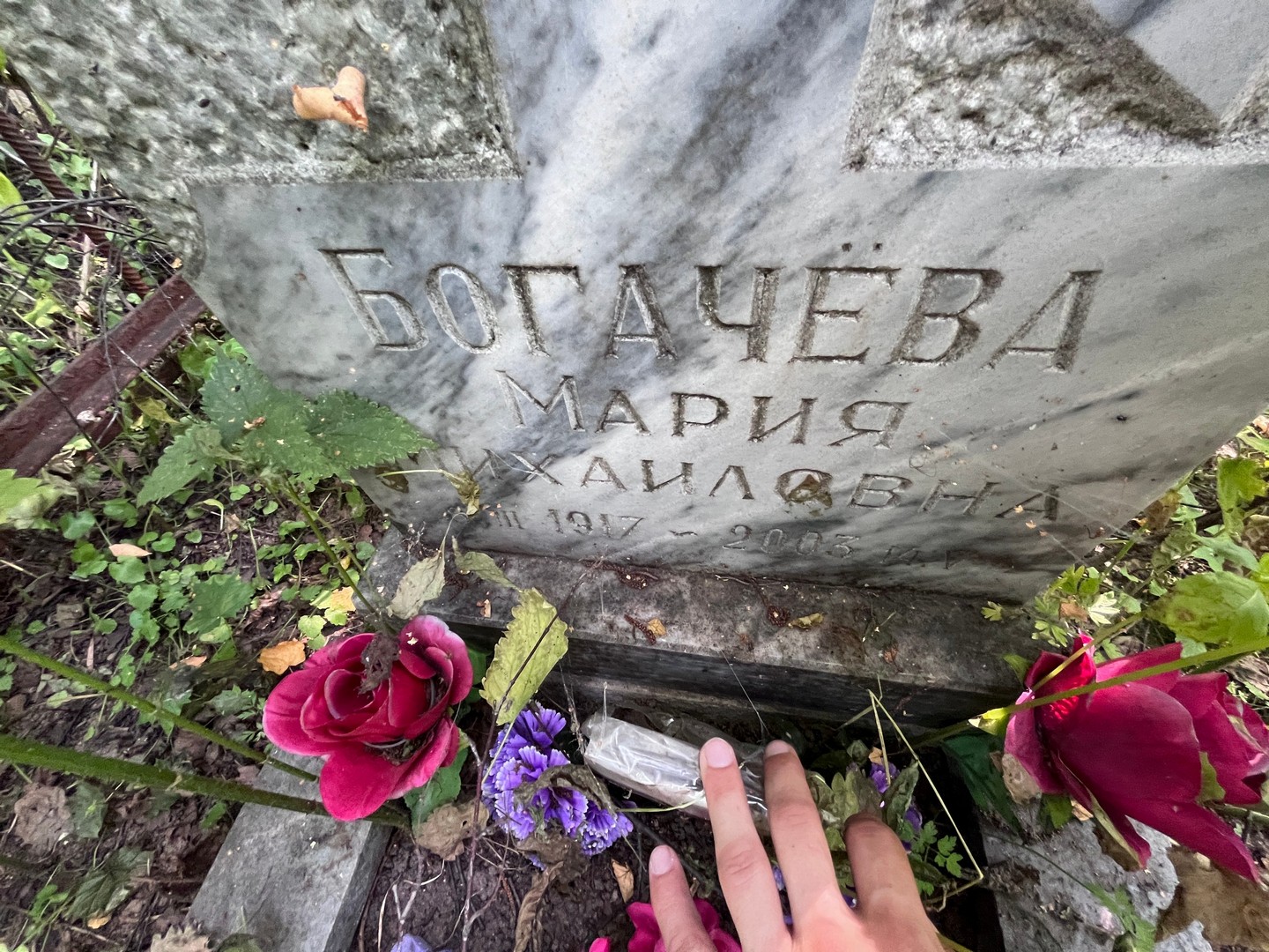 Богачева