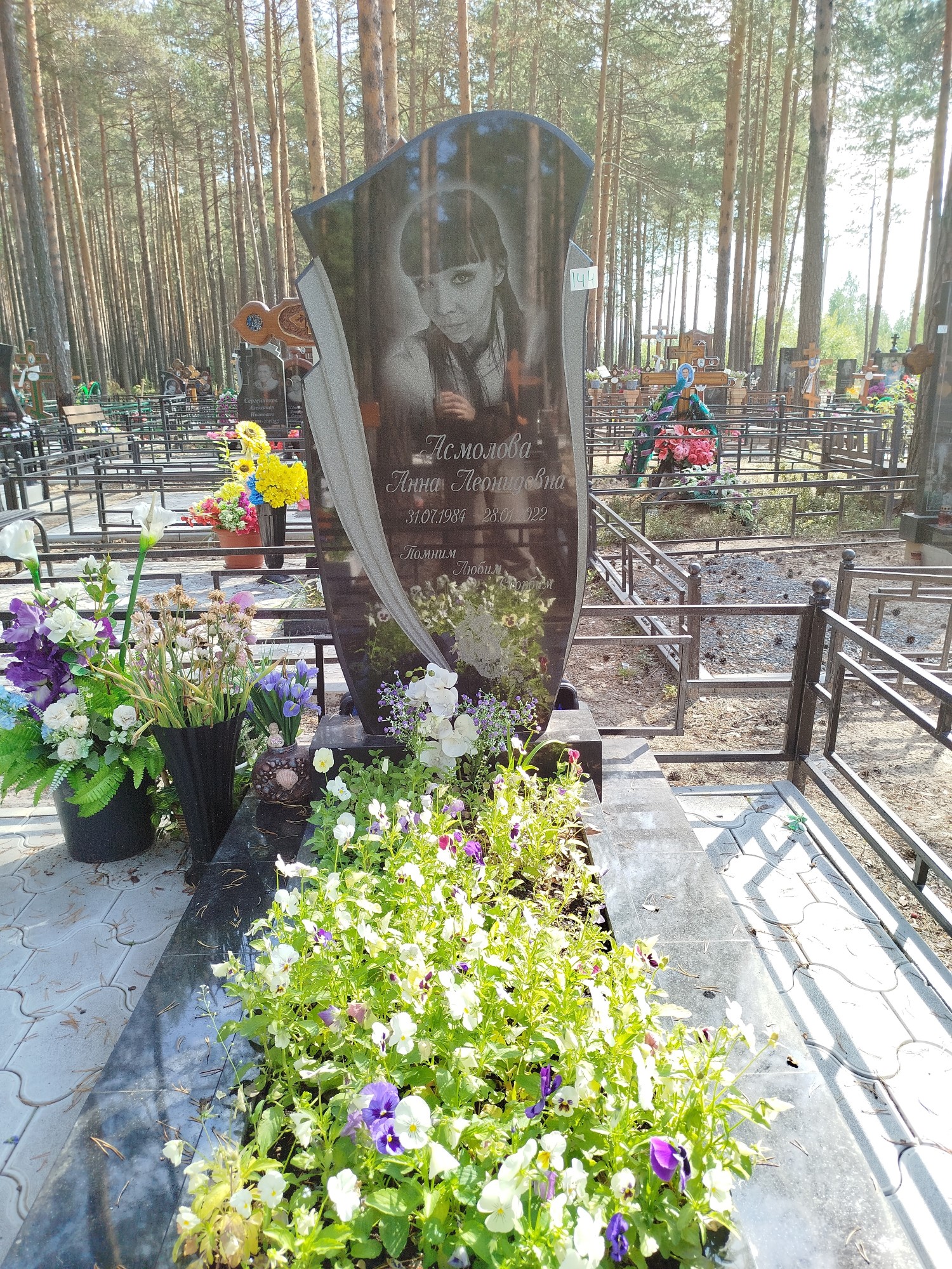 Асмолова Анна Леонидовна