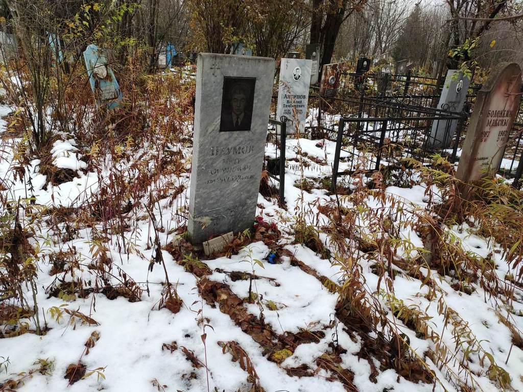 Наумов Петр Осипович