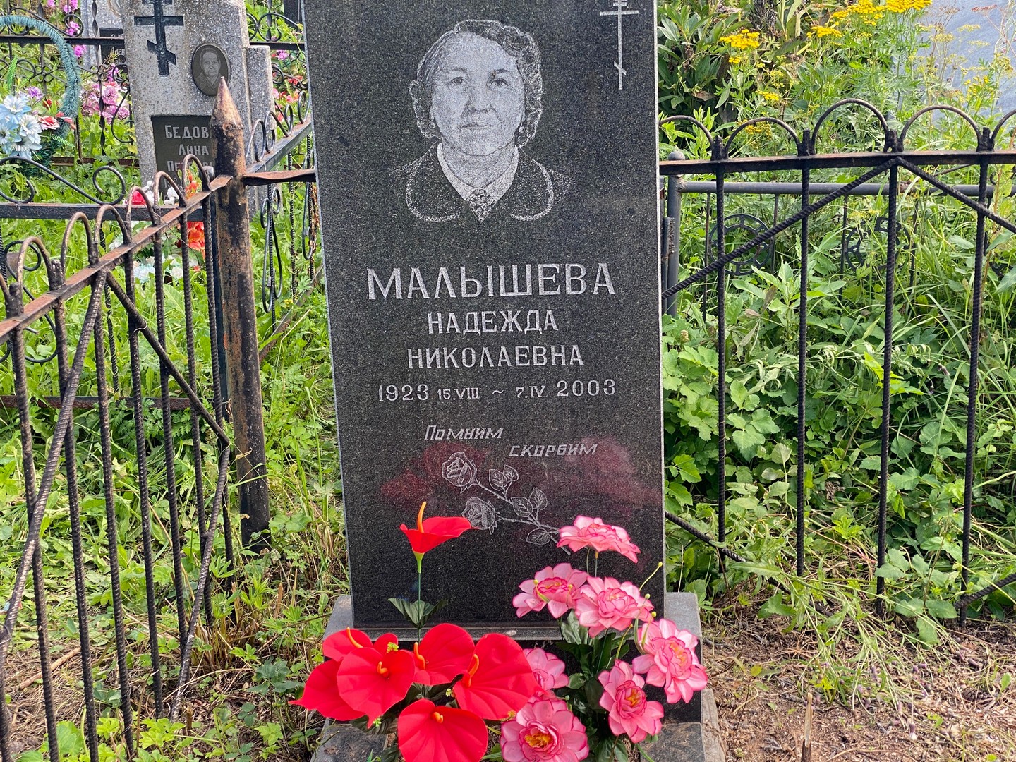 Малышева
