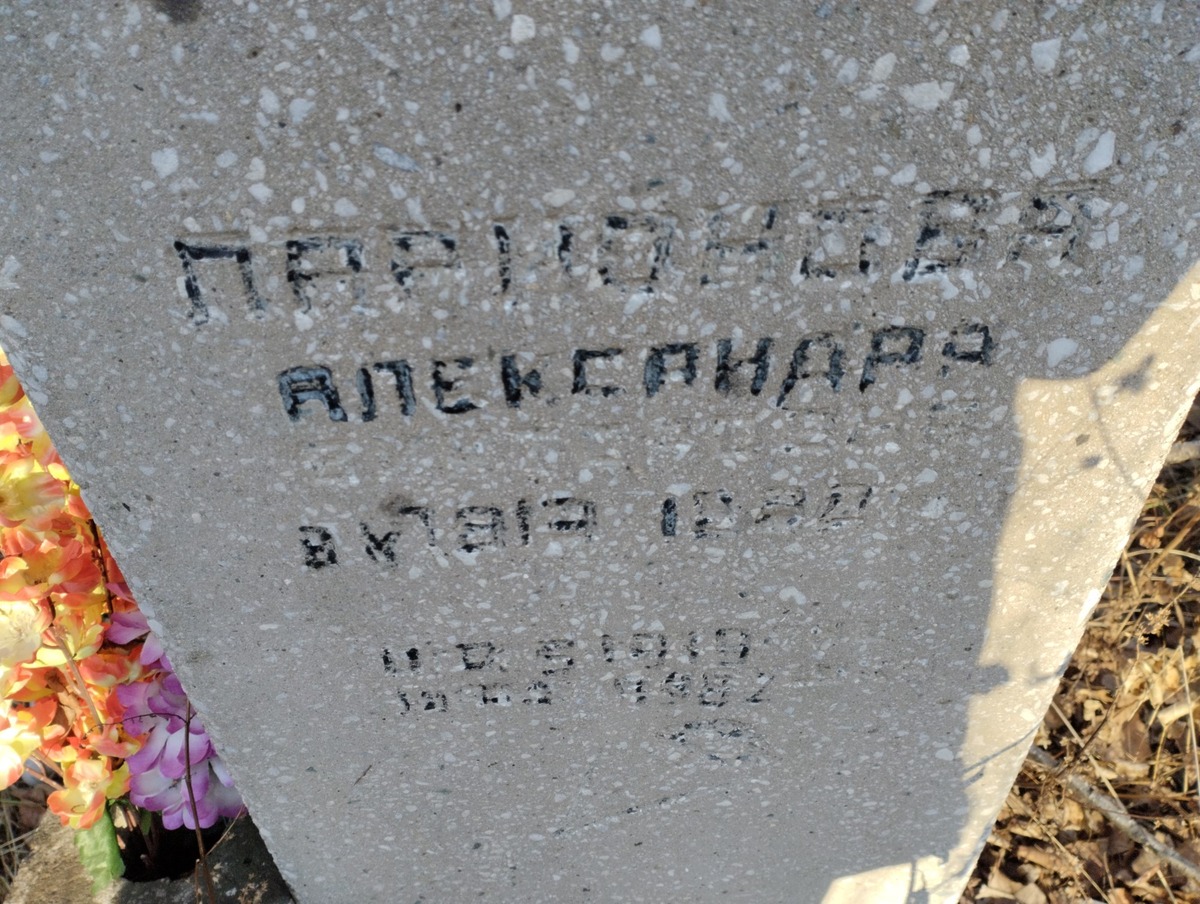 Ларионова Александра