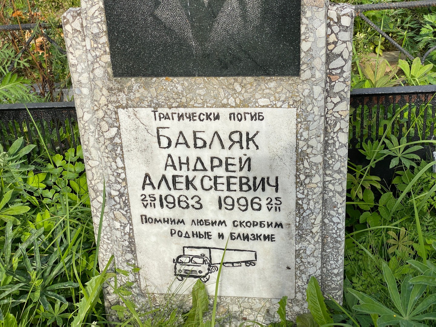 Бабляк
