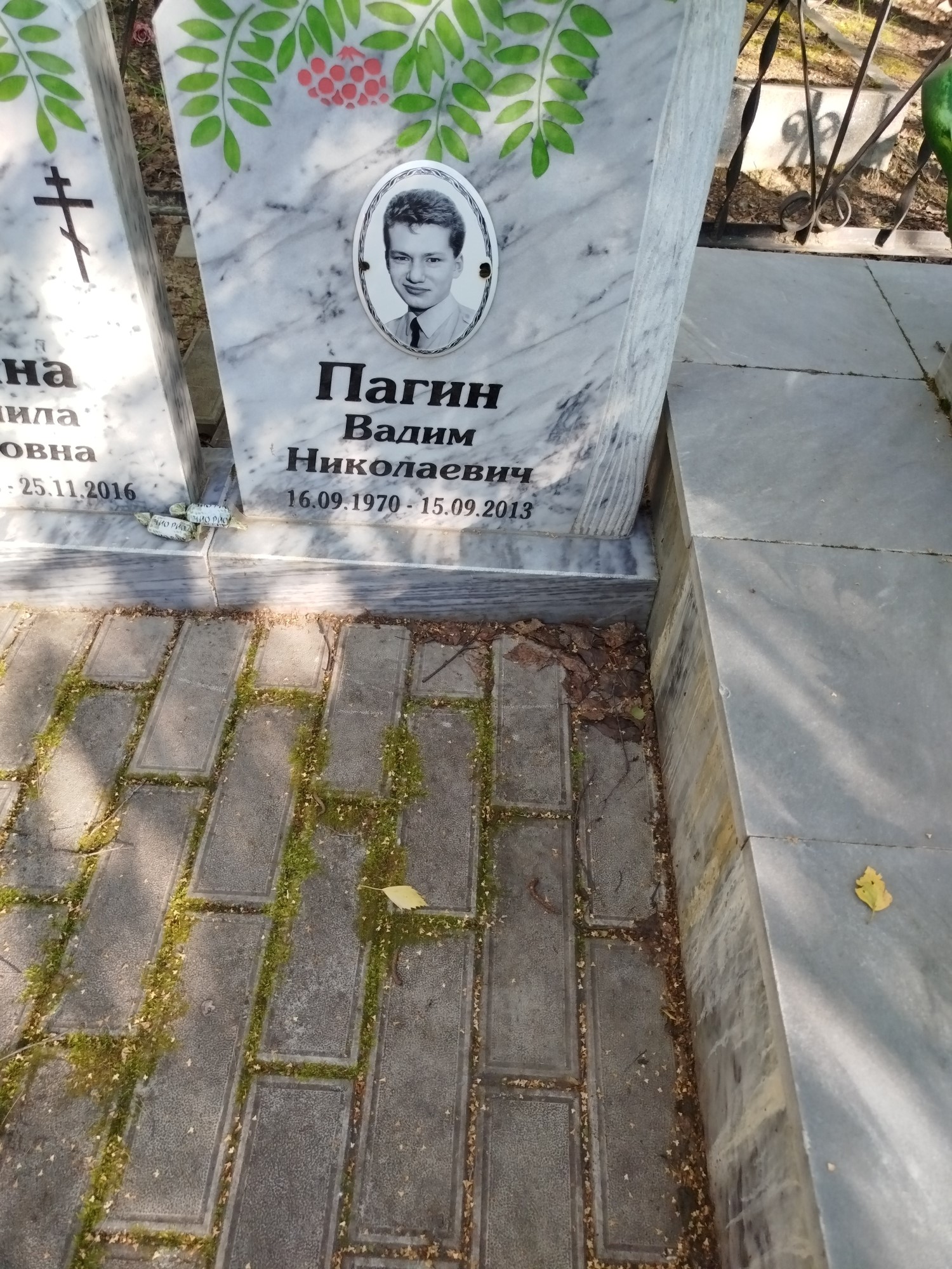 Пагин Вадим Николаевич
