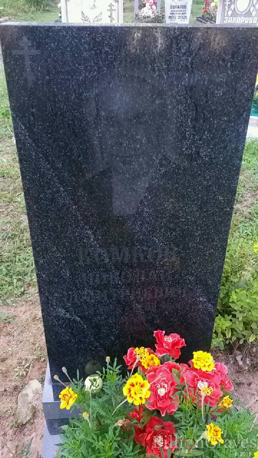 Комков Николай Дмитриевич