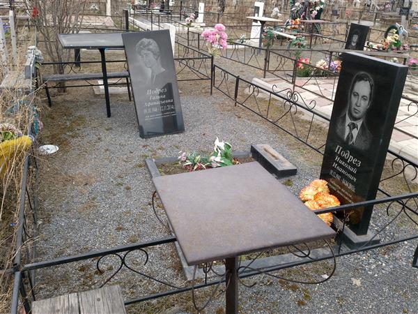 Подрез Галина Афанасьевна