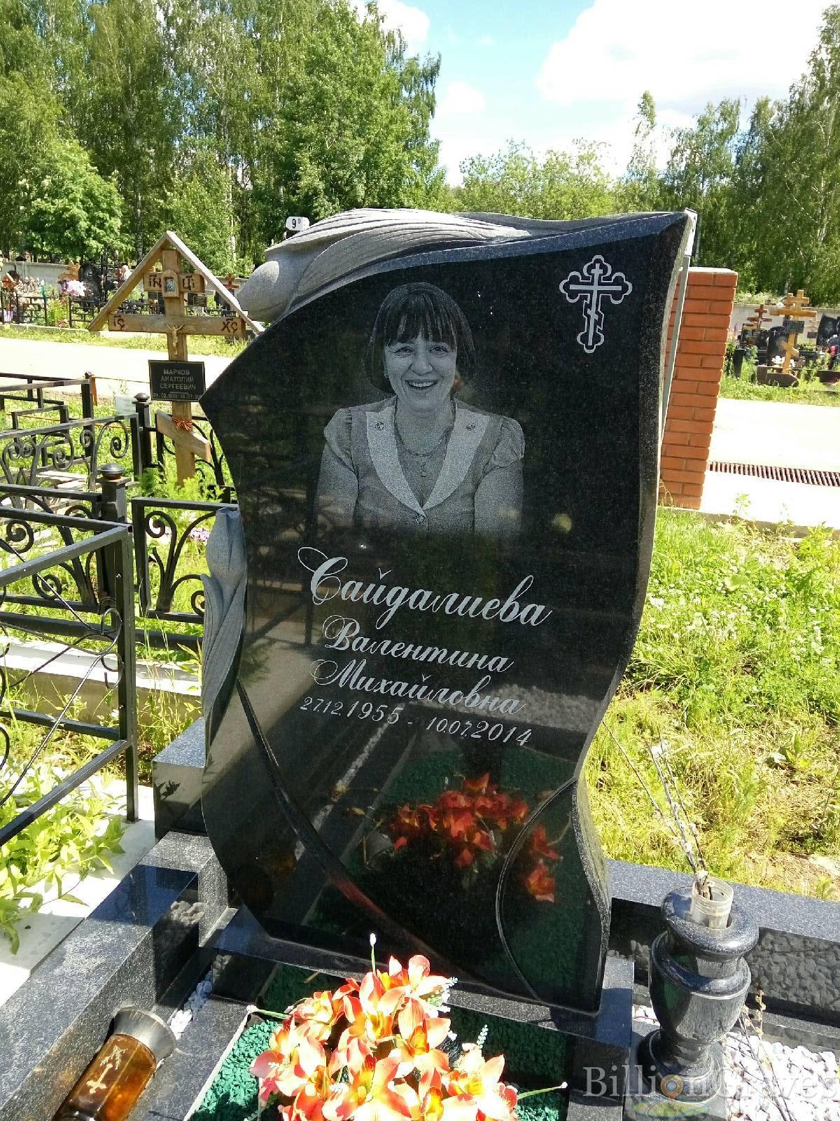 Сайдалиева Валентина Михайловна