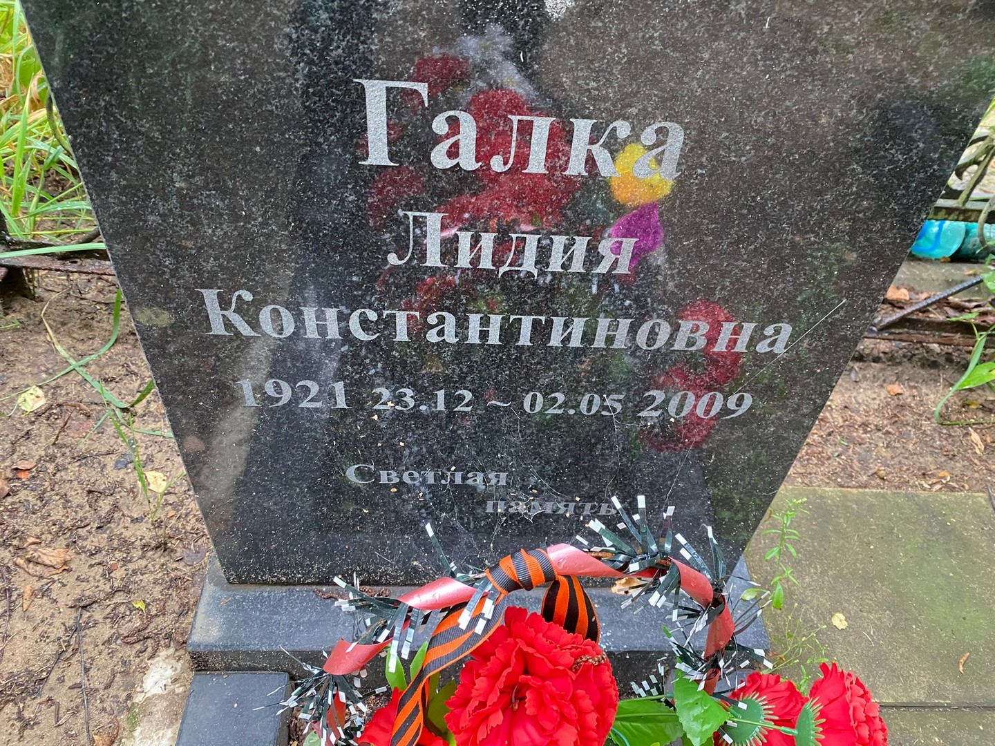 Галка