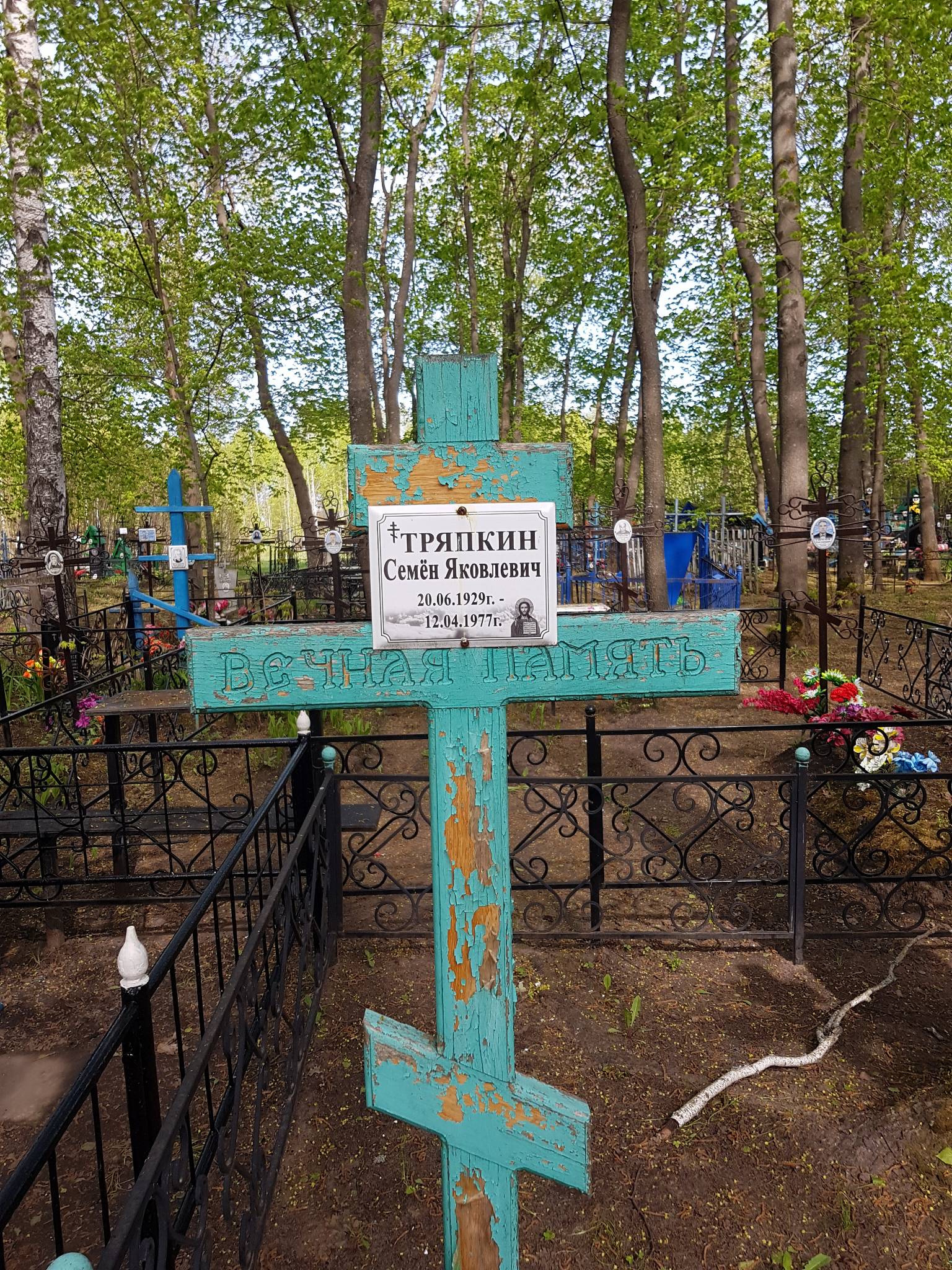 Тряпкин Семён Яковлевич
