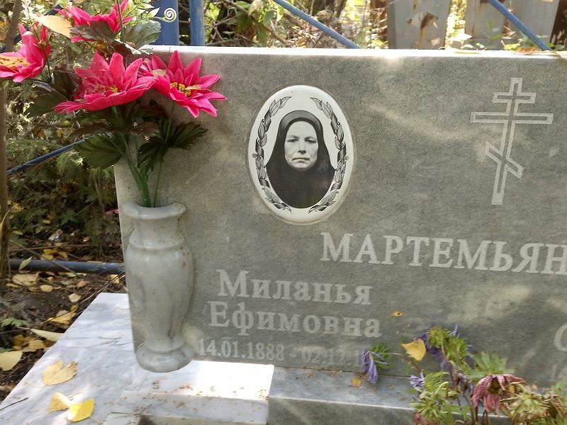 Миланья Мартемьянова Ефимовна