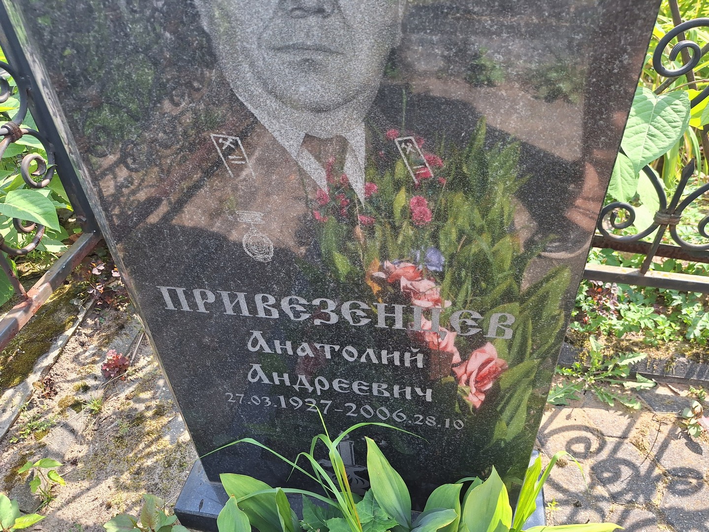 Привезенцев