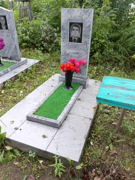 Севрюгин Сергей Александрович