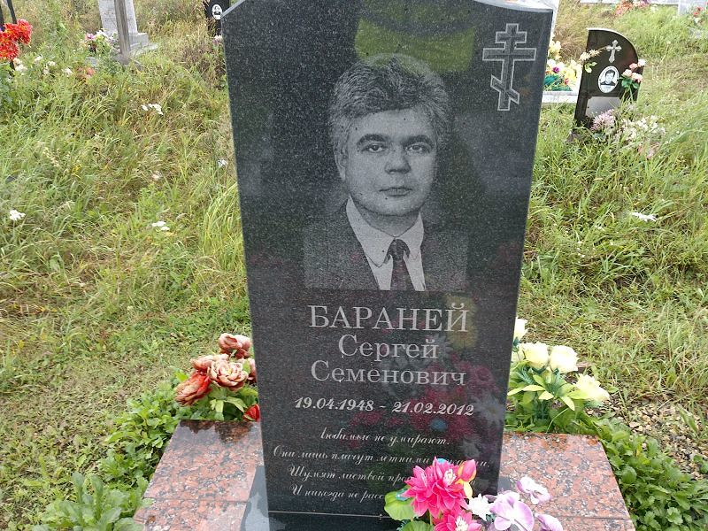Бараней