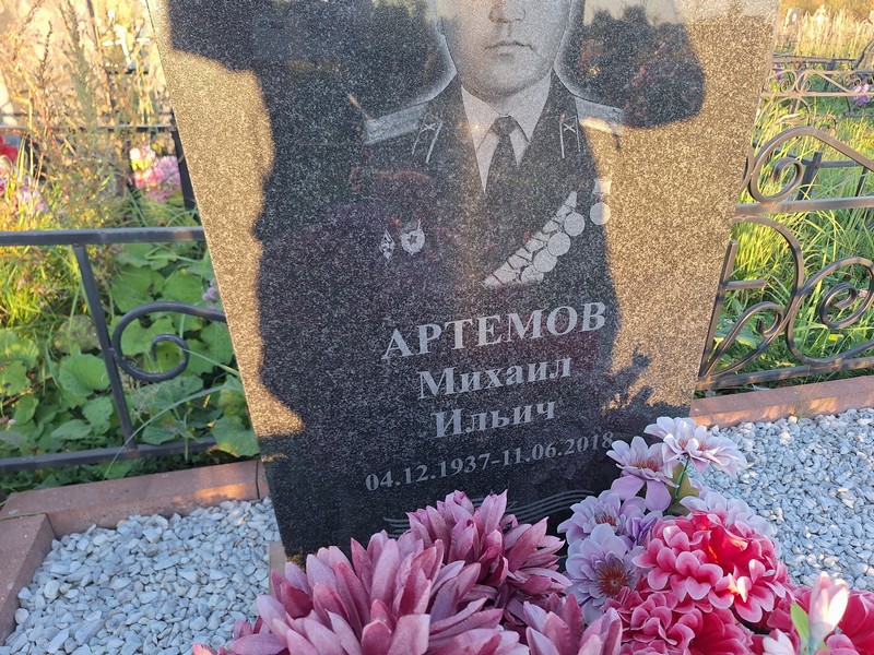 Артемов