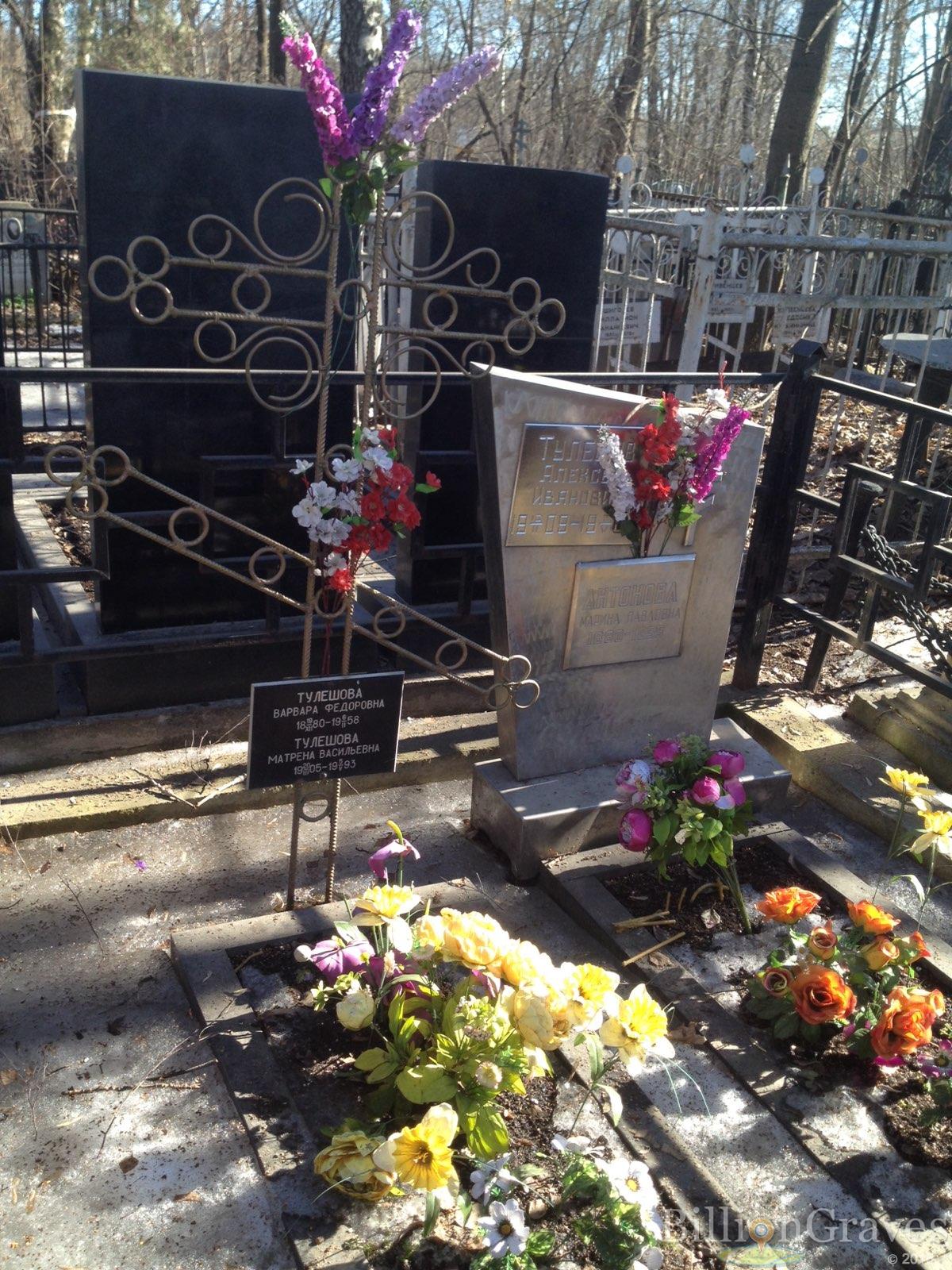 Тулешов Алексей Иванович