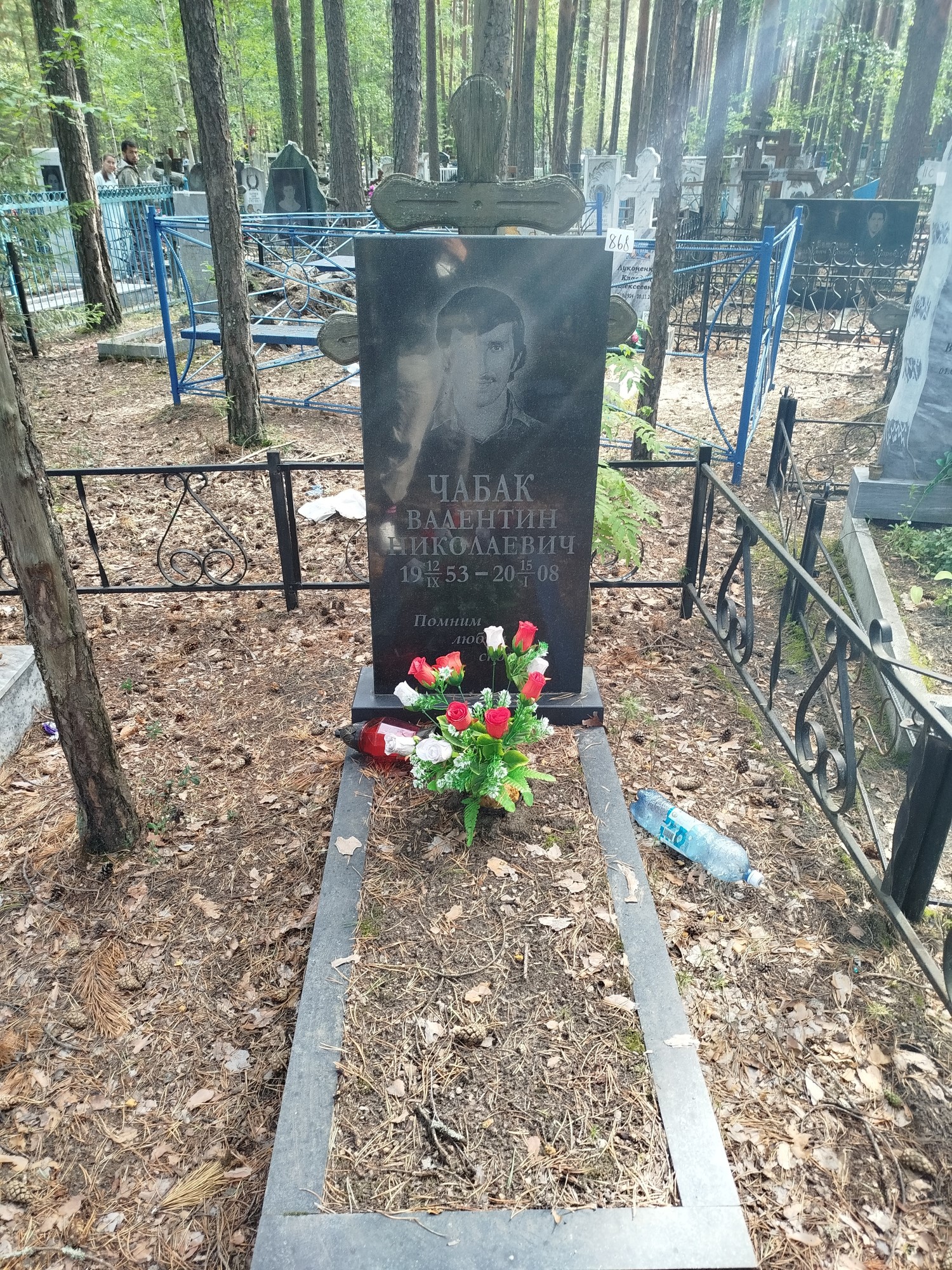 Чабак Валентин Николаевич