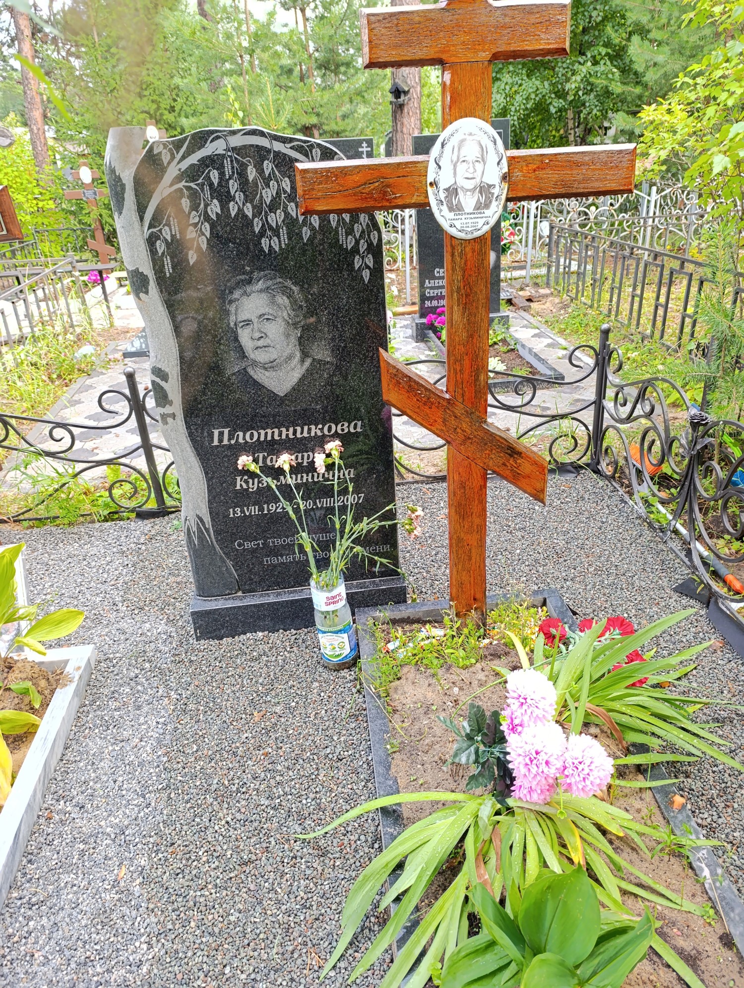 Плотникова Тамара Кузьминична