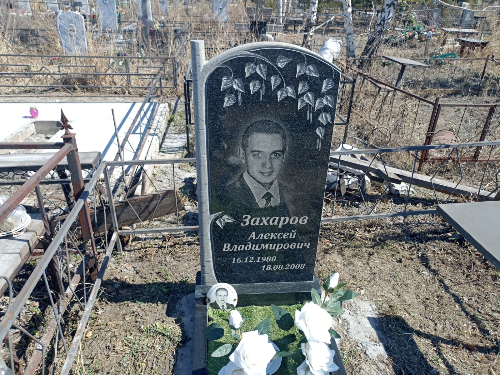 Захаров Алексей Владимирович