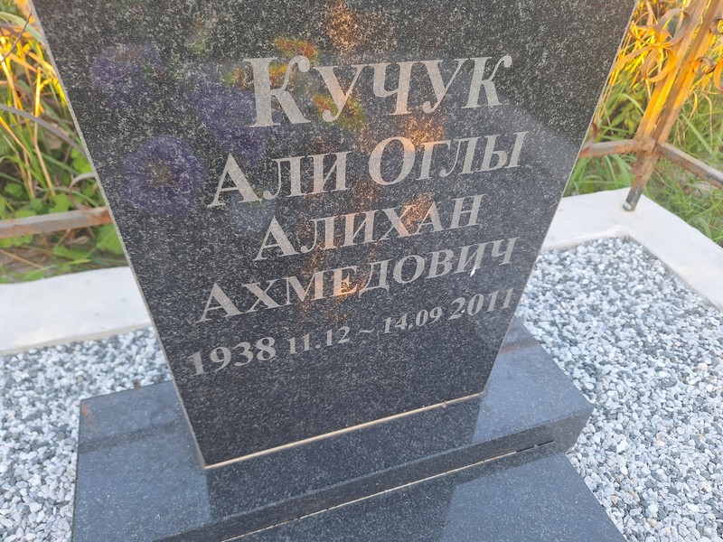 Али Кучук Оглы
