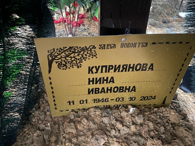 Куприянова