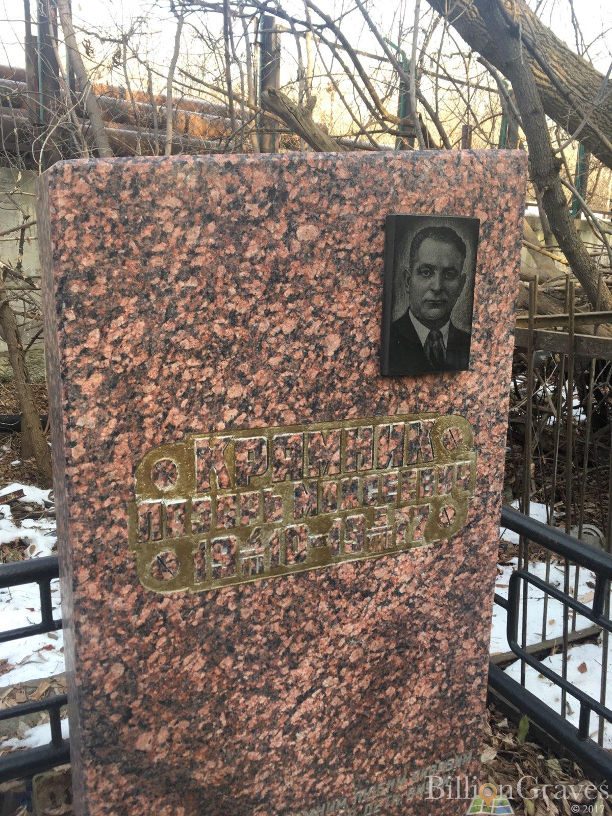 Крамник Лазарь Моисеевич
