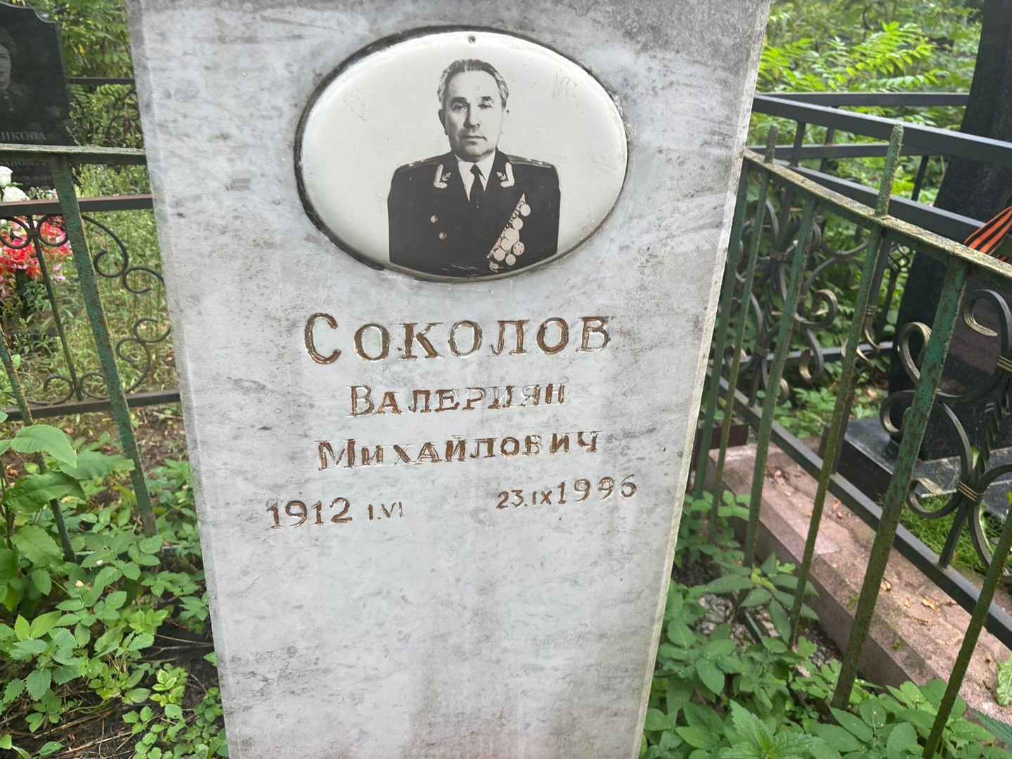 Соколов