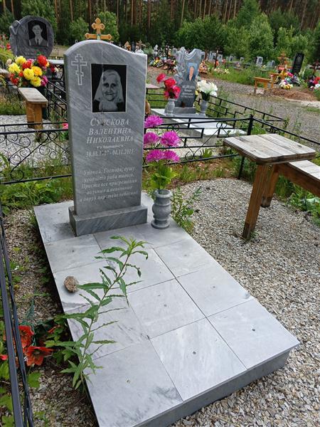 Сурскова Валентина Николаевна