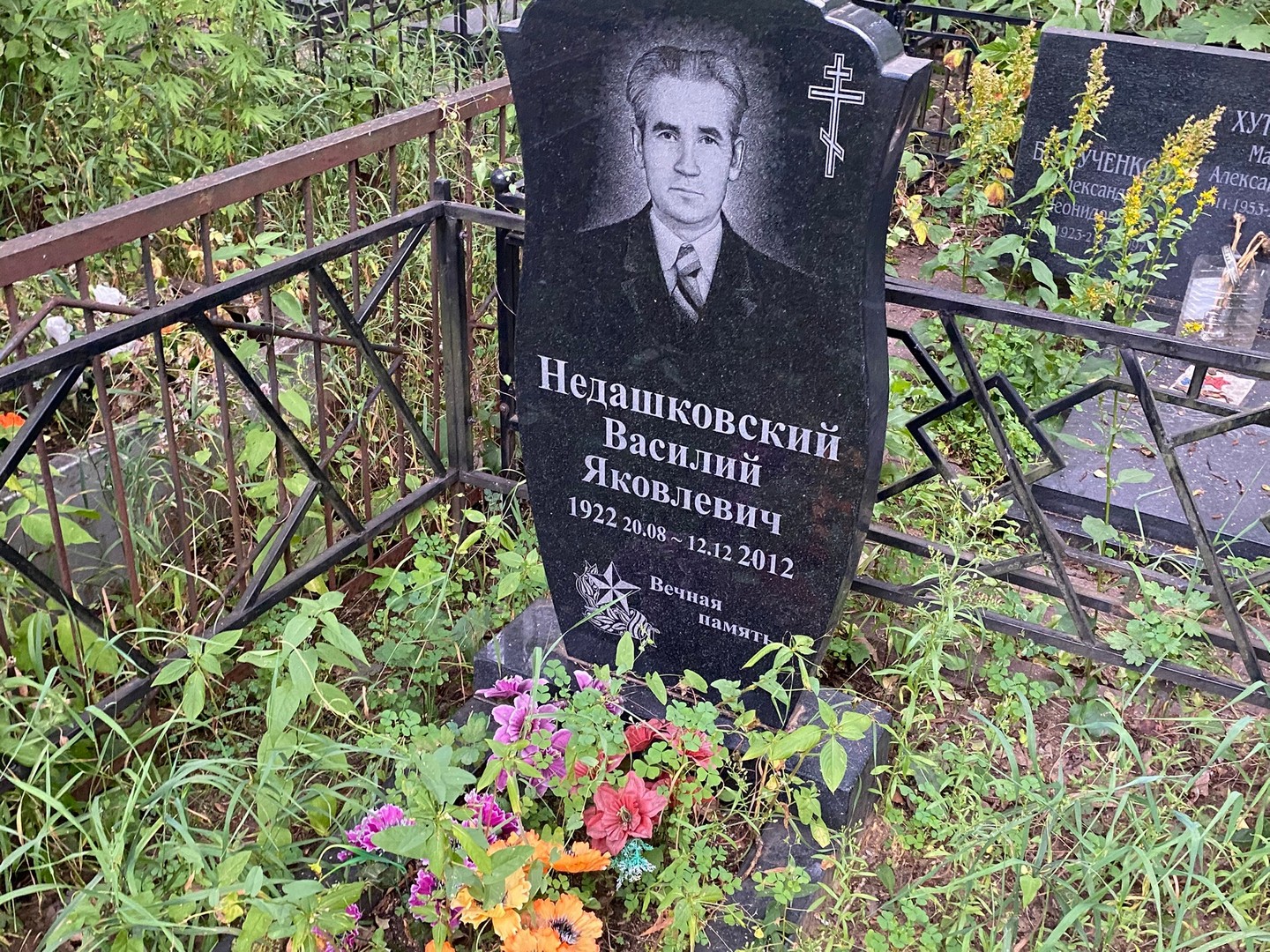 Недашковский