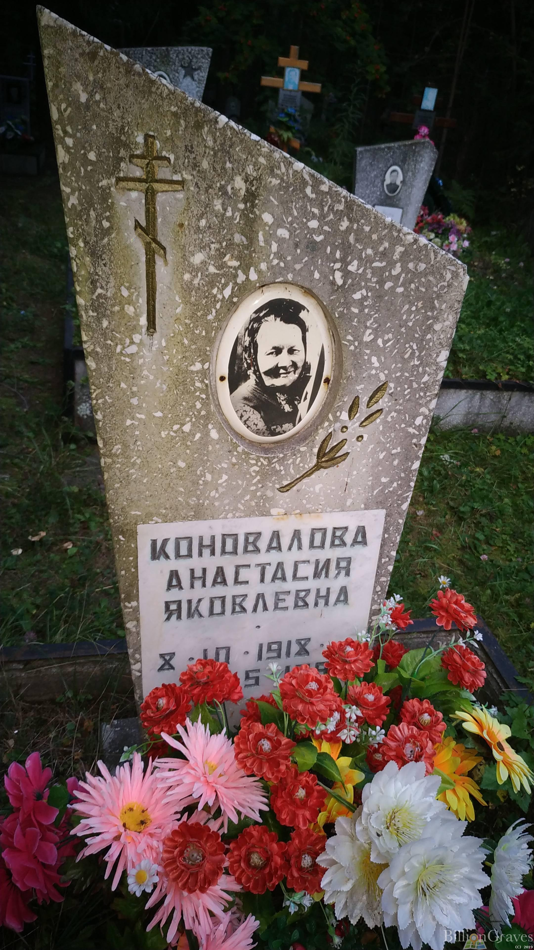 Тамакулова Анастасия Яковлевна