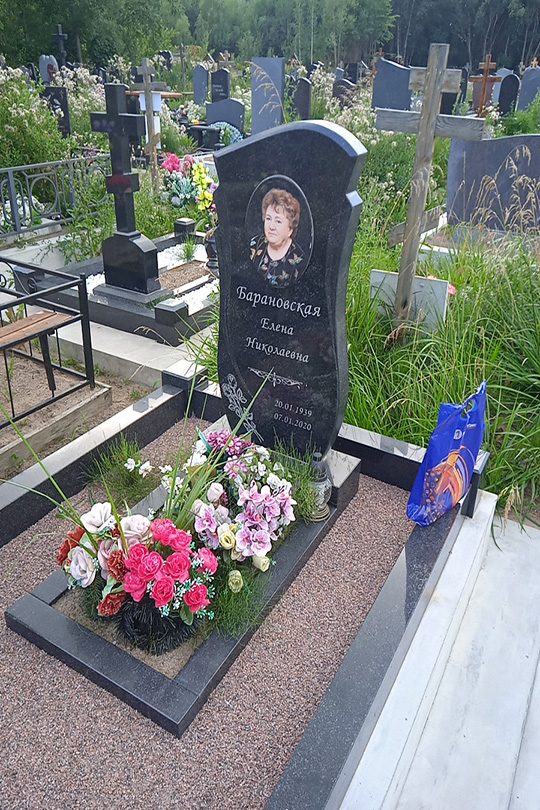 Барановская Елена Николаевна