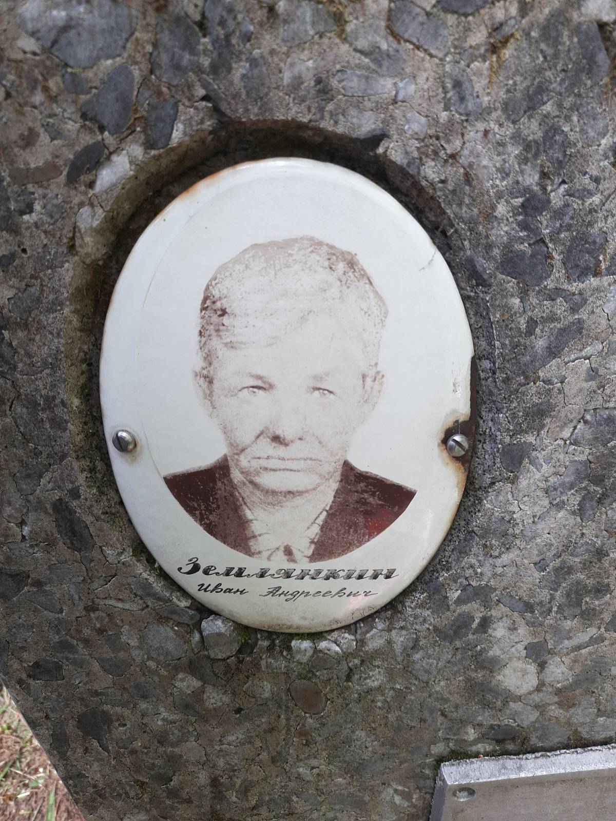 Иванова Мария Егоровна