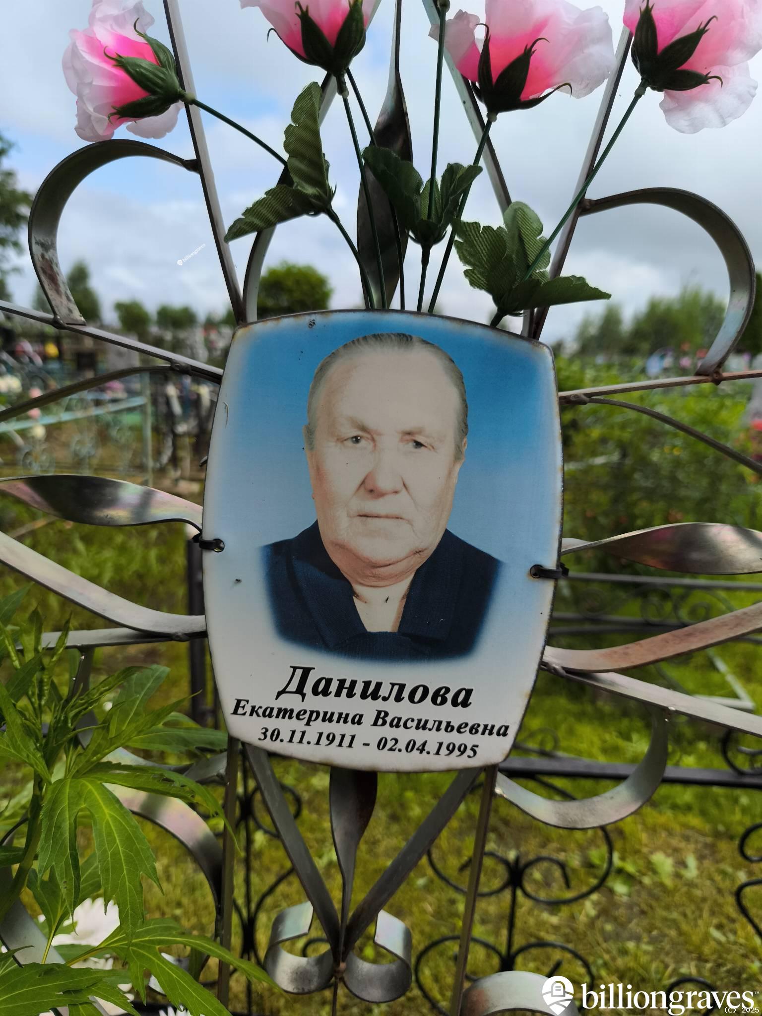Данилова Екатерина Васильевна