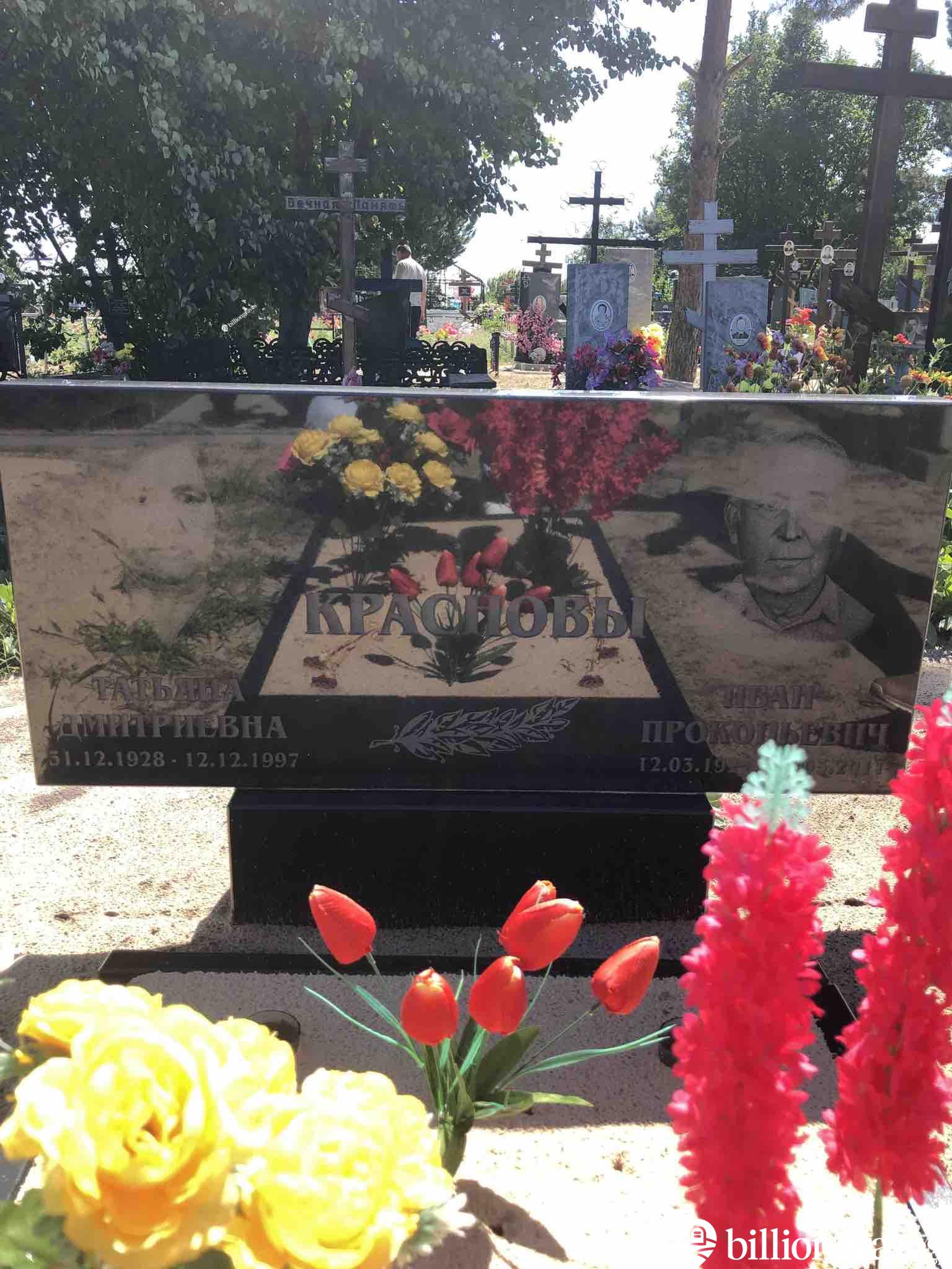 Краснов Иван Прокопьевич