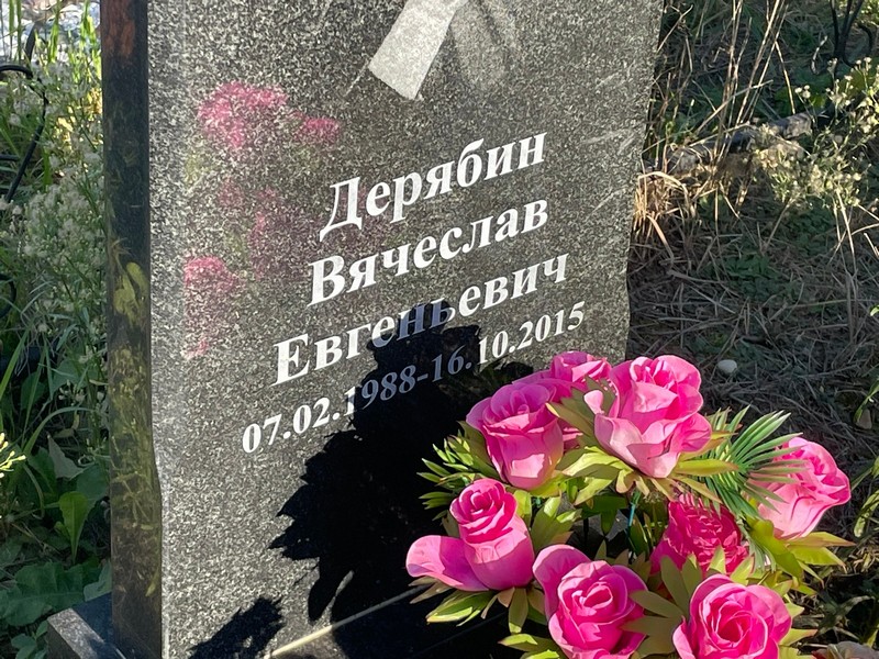 Дерябин