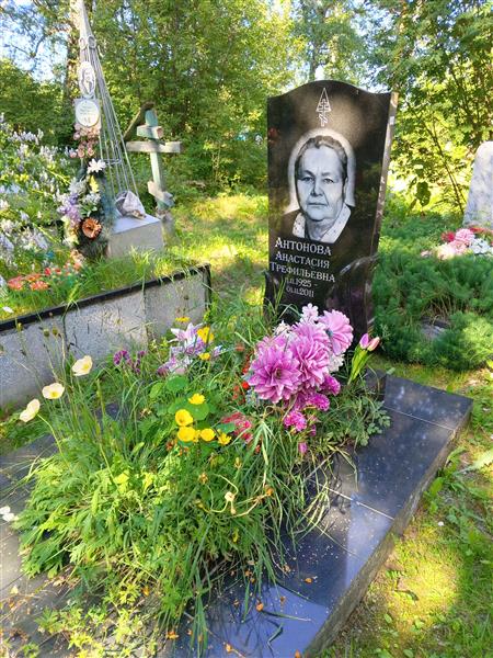 Антонова Анастасия Трефиловна