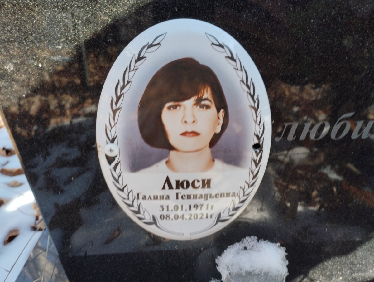Люси Галина Геннадьевна