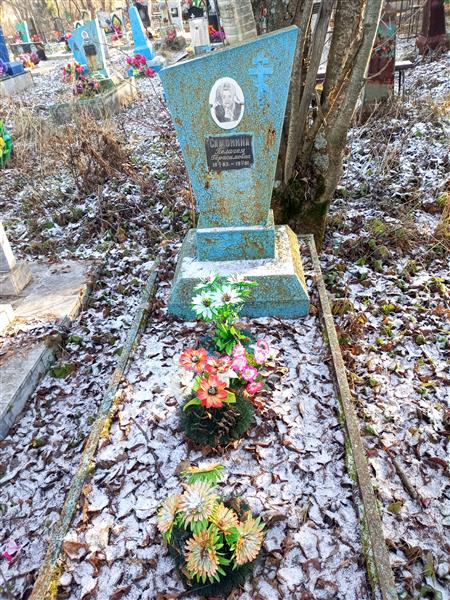 Самонина Пелагея Герасимовна