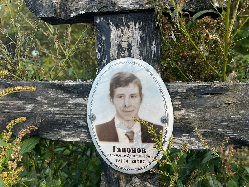 Гапонов
