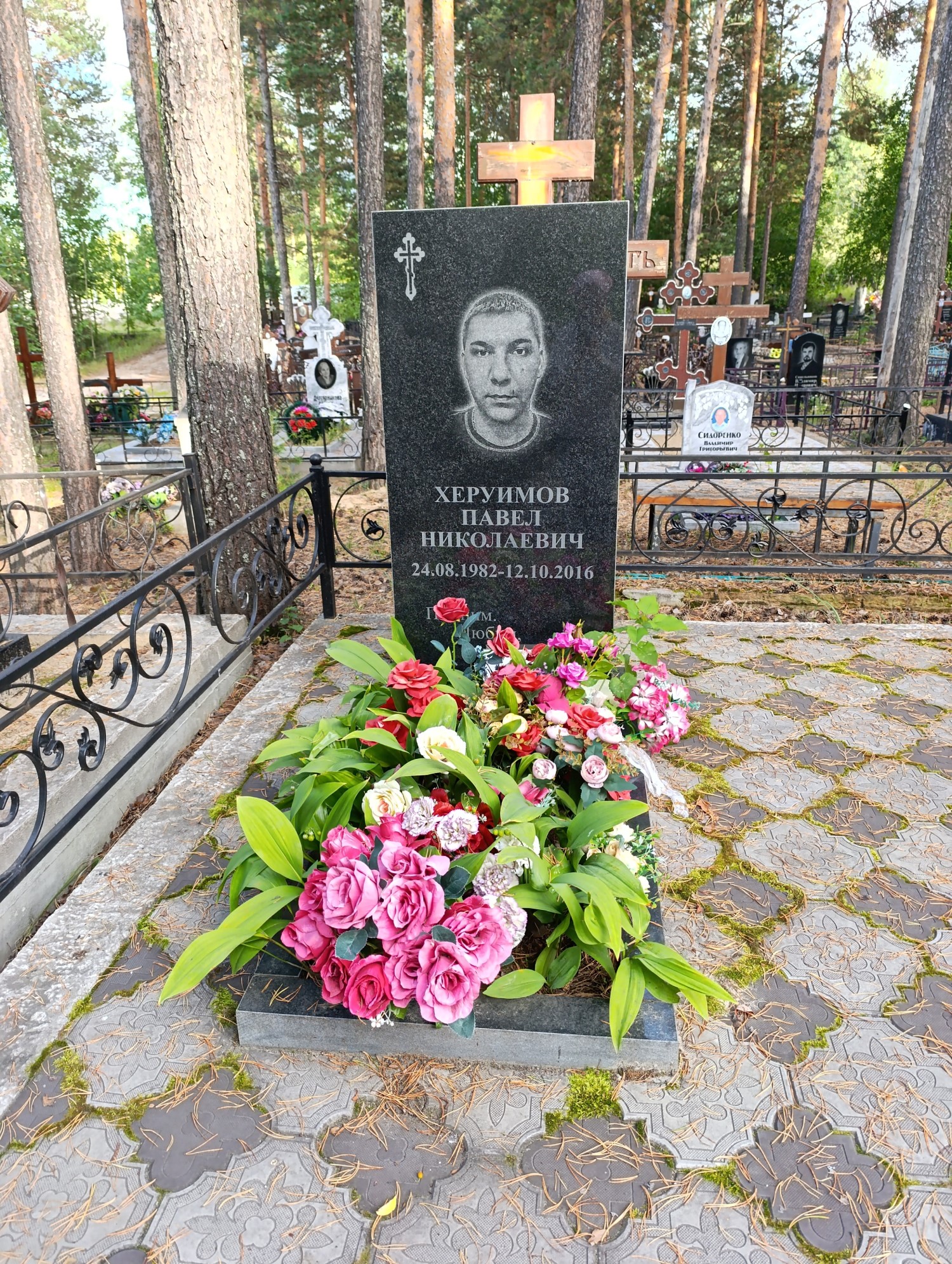 Херуимов Павел Николаевич