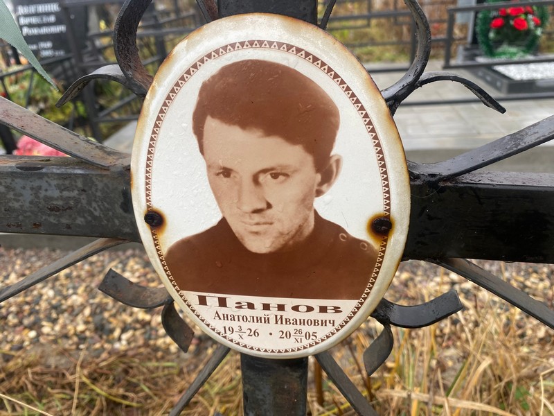 Панов