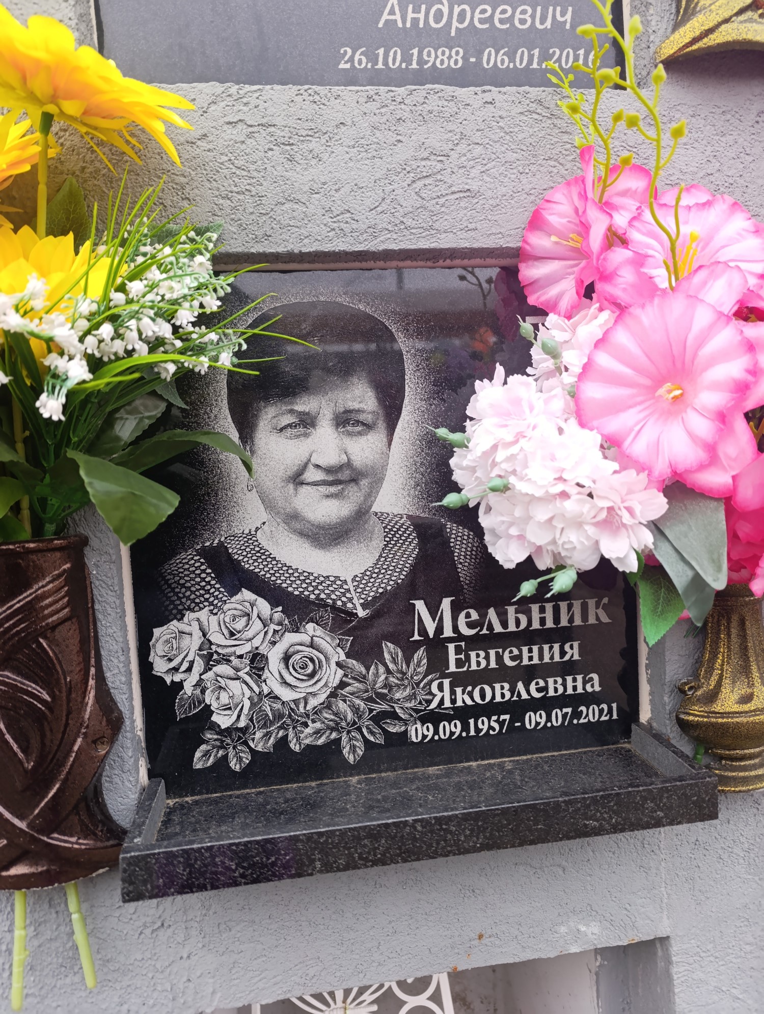 Мельник Евгения Яковлевна